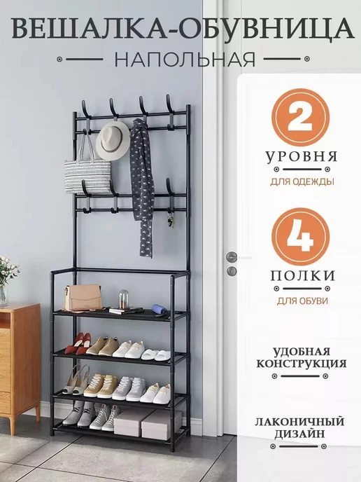 Полка навесная для головных уборов ХЕМНЕС – HEMNES