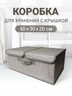 Коробка для хранения с крышкой "Серый" РутаУпак 240299895 купить за 821 ₽ в интернет-магазине Wildberries