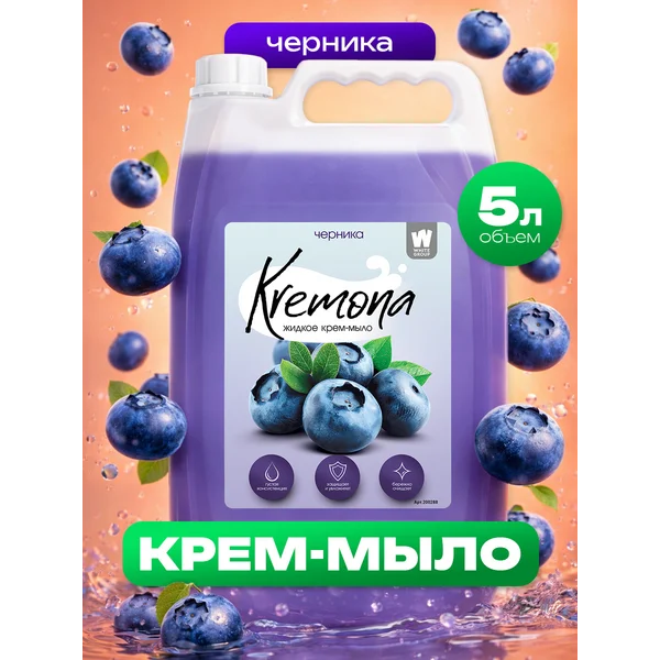 Жидкое мыло для рук и тела Черника 5л