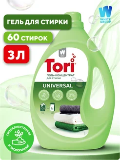 Гель для стирки белья универсальный 3л 60 стирок Tori 240300237 купить за 332 ₽ в интернет-магазине Wildberries