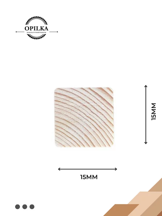 opilka.company Деревянные рейки 15х15х1000мм, 15x15x1000 мм, фото 2