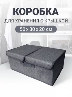 Коробка для хранения с крышкой "Графит" РутаУпак 240300503 купить за 903 ₽ в интернет-магазине Wildberries