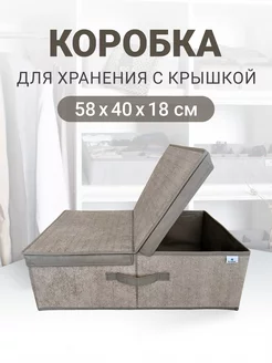 Коробка для хранения с крышкой "Серый" РутаУпак 240300887 купить за 1 006 ₽ в интернет-магазине Wildberries