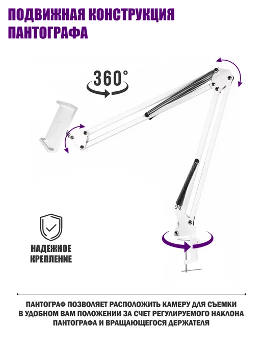 Pantogroff Кронштейн для планшета до 25 см настольный поворотный белый, белый, фото 6