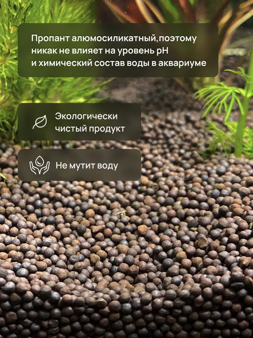АКВАРЕЛЬЕФ Грунт для аквариума пропант 10 кг, 10 кг, фото 2