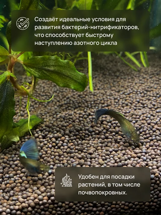 АКВАРЕЛЬЕФ Грунт для аквариума пропант 10 кг, 10 кг, фото 4