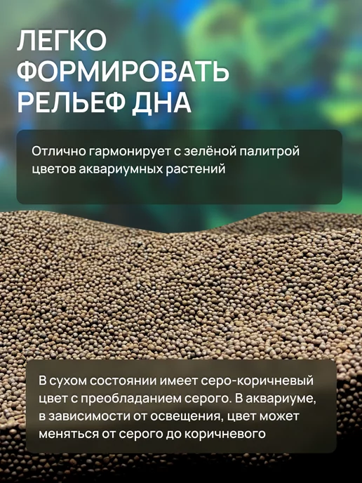 АКВАРЕЛЬЕФ Грунт для аквариума пропант 10 кг, 10 кг, фото 5