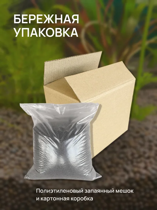 АКВАРЕЛЬЕФ Грунт для аквариума пропант 10 кг, 10 кг, фото 6