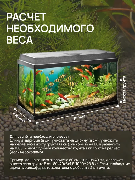 АКВАРЕЛЬЕФ Грунт для аквариума пропант 10 кг, 10 кг, фото 7