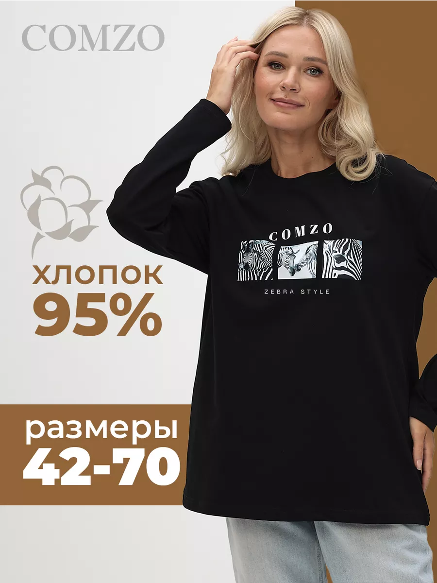 Лонгслив оверсайз с...
