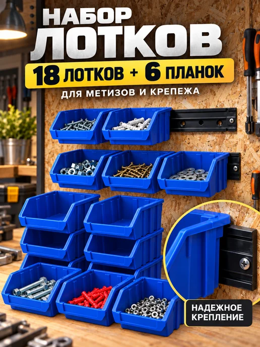 Green Paradise Лотки для метизов и Органайзер для инструментов, зеленый