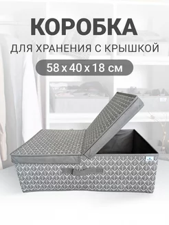 Коробка для хранения с крышкой "Листья" РутаУпак 240301670 купить за 903 ₽ в интернет-магазине Wildberries