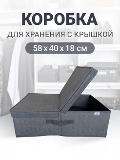 Коробка для хранения с крышкой "Графит" РутаУпак 240301671 купить за 790 ₽ в интернет-магазине Wildberries