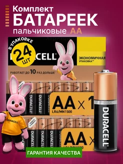 Батарейки Duracell пальчиковые АА Харитоsh_Все для Вас 240302606 купить за 530 ₽ в интернет-магазине Wildberries