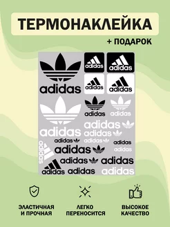 DTF термотрансфер термонаклейка на одежду бренд"Adidas"