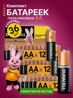 Батарейки Duracell пальчиковые АА Харитоsh_Все для Вас 240302826 купить за 511 ₽ в интернет-магазине Wildberries