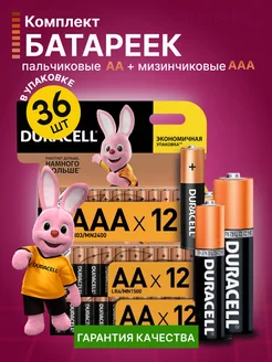 Батарейки Duracell пальчиковые АА мизинчиковые ААА набор Харитоsh_Все для Вас 240303176 купить за 529 ₽ в интернет-магазине Wildberries