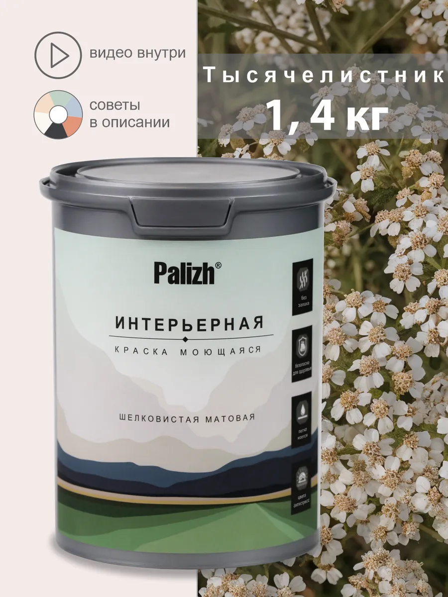 Акриловая краска для стен для мебели без грунта моющаяся
