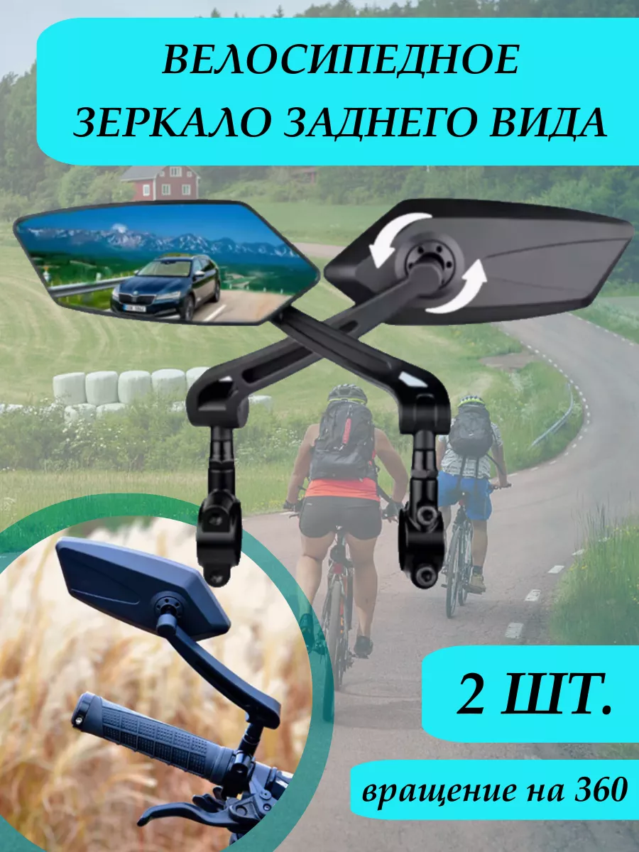 Зеркало заднего вида на...