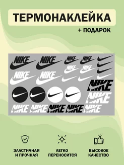 DTF термонаклейка на одежду бренд "Nike"