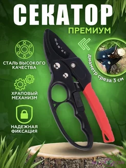 Секатор универсальный садовый AR LIMITED 240306081 купить за 359 ₽ в интернет-магазине Wildberries