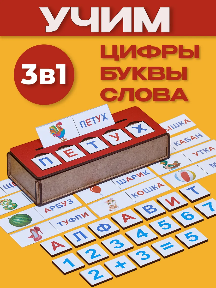 Азбука алфавит буквы и цифры для детей слоги карточки