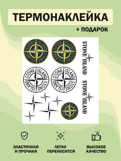 DTF термотрансфер термонаклейка на одежду "Stone island"