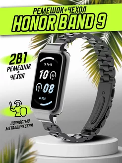 Ремешок для Honor band 9 металлический TC. 240309805 купить за 513 ₽ в интернет-магазине Wildberries