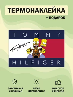 DTF термонаклейка на одежду "Tommy Hilfiger simpsons"