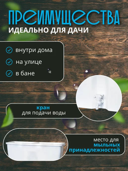 FORMULA PROF Умывальник дачный подвесной для кухни, белый, фото 3
