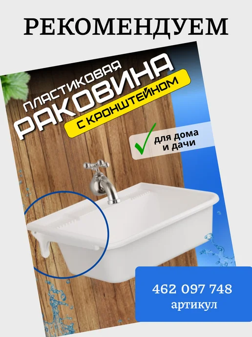 FORMULA PROF Умывальник дачный подвесной для кухни, белый, фото 7