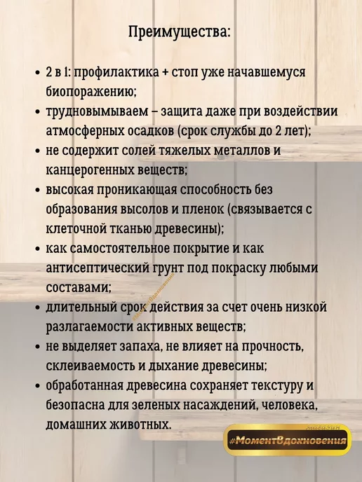 GOLDBASTIK Антисептик для дерева Супербио BB 20 1.25кг концентрат 1к9, 1,25 кг, фото 3