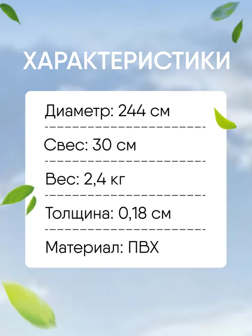 Intex 28020 Тент укрывной для надувного бассейна 244 см круглый, синий, фото 4