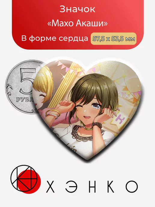 Махо Акаши из Dig Delight Direct Drive