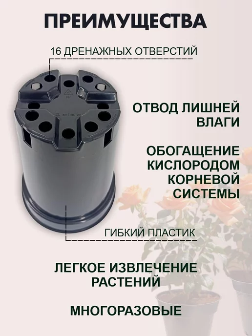 ДобрыБел Горшки для рассады роз 7 л 10 шт. круглые высокие, 2 л, 3 шт, фото 2