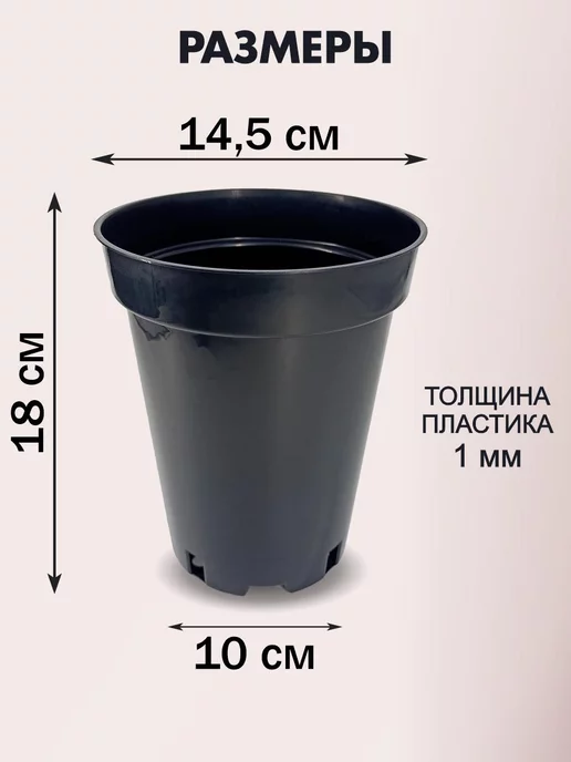 ДобрыБел Горшки для рассады роз 7 л 10 шт. круглые высокие, 2 л, 3 шт, фото 3
