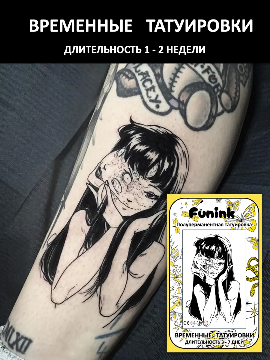 Временные Татуировки, японское аниме