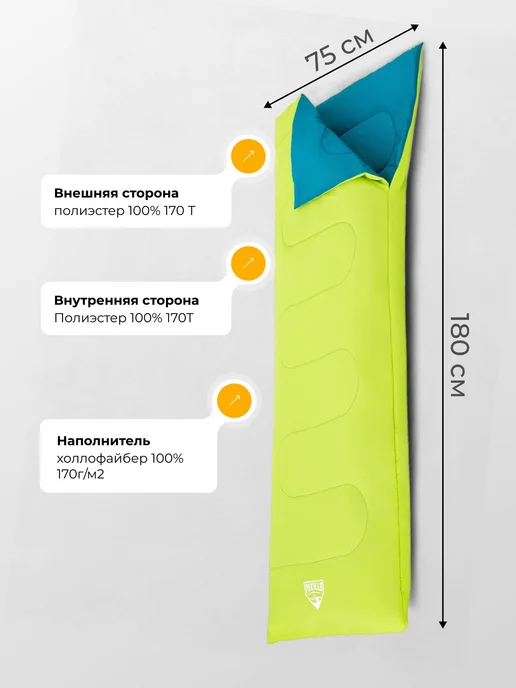Bestway Спальный мешок кокон 180х75 см в ассортименте, 180x75 см, фото 3