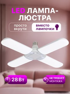 Лампочки светодиодные Lushere 240319509 купить за 382 ₽ в интернет-магазине Wildberries