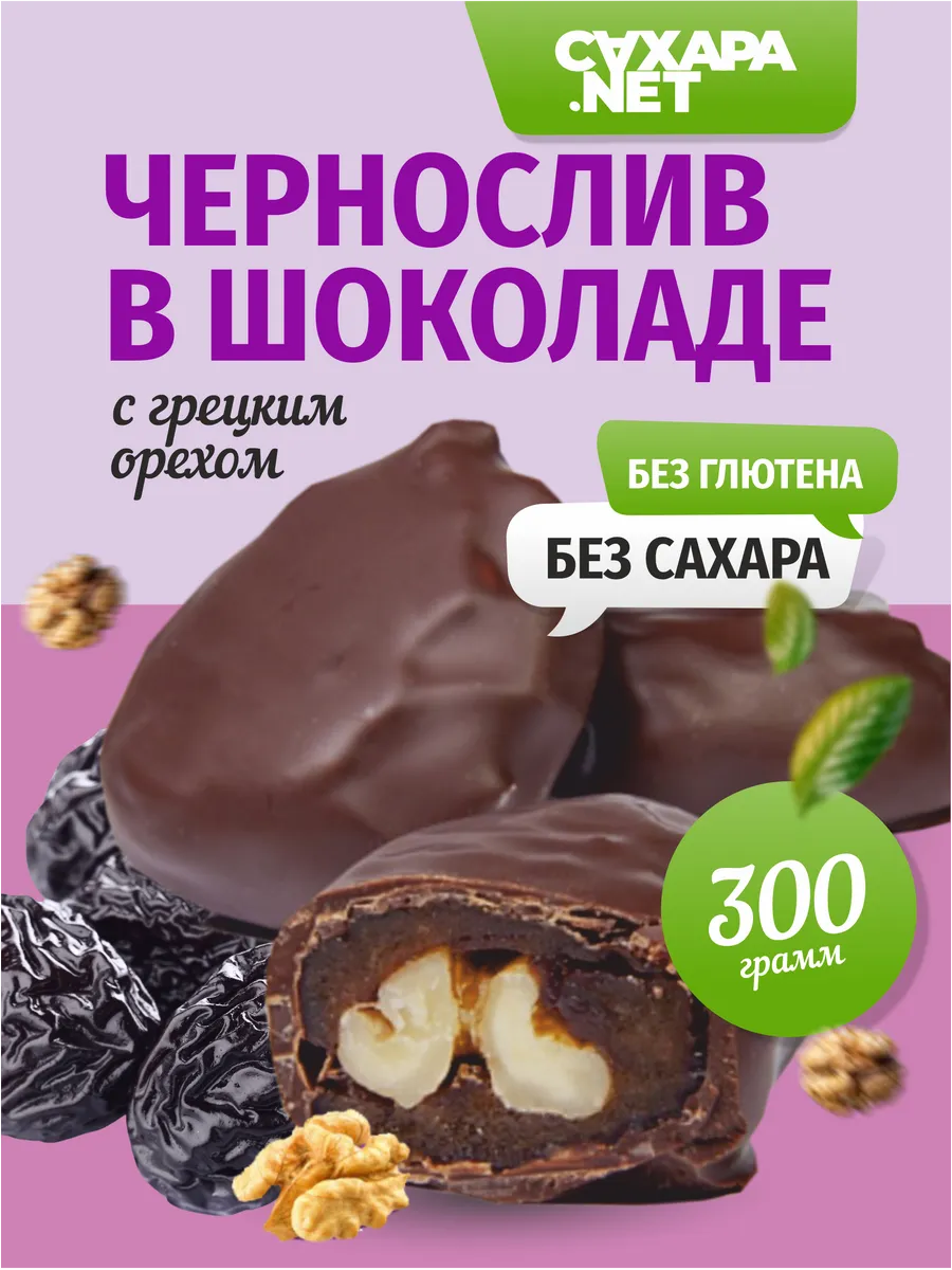 Конфеты без сахара пп...