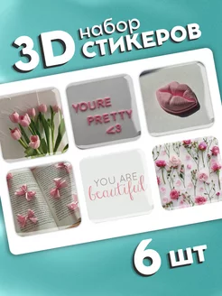 3D стикеры на телефон эстетика coquette