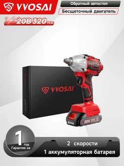 Бесщеточный Гайковерт Электроинструмент WS-L8-C1 1xLi-ion VVOSAI 240322608 купить за 2 527 ₽ в интернет-магазине Wildberries