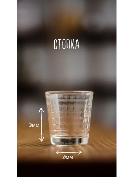 ООО ЧСЗ Стопка "Линия", белый, 6 шт, фото 4