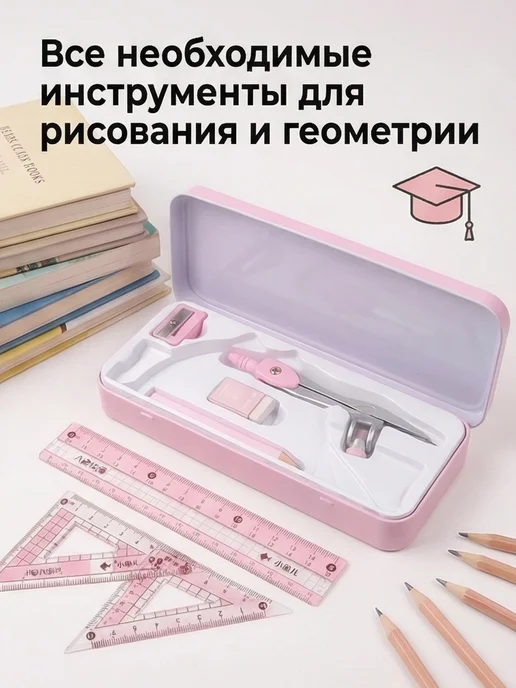 PanettoneMall Набор для черчения школьный готовальня 8в1 циркуль, вариант, фото 4