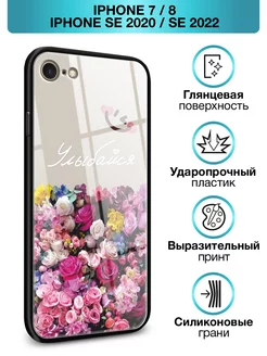 Чехол на iPhone 7 iPhone 8 iPhone SE 2020 SE 2022