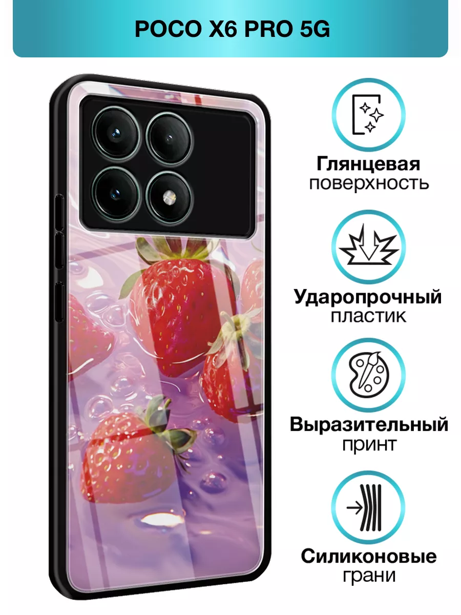 Стеклянный чехол на Poco X6 PRO 5G Xiaomi 240324957 купить за 382 ₽ в интернет-магазине Wildberries