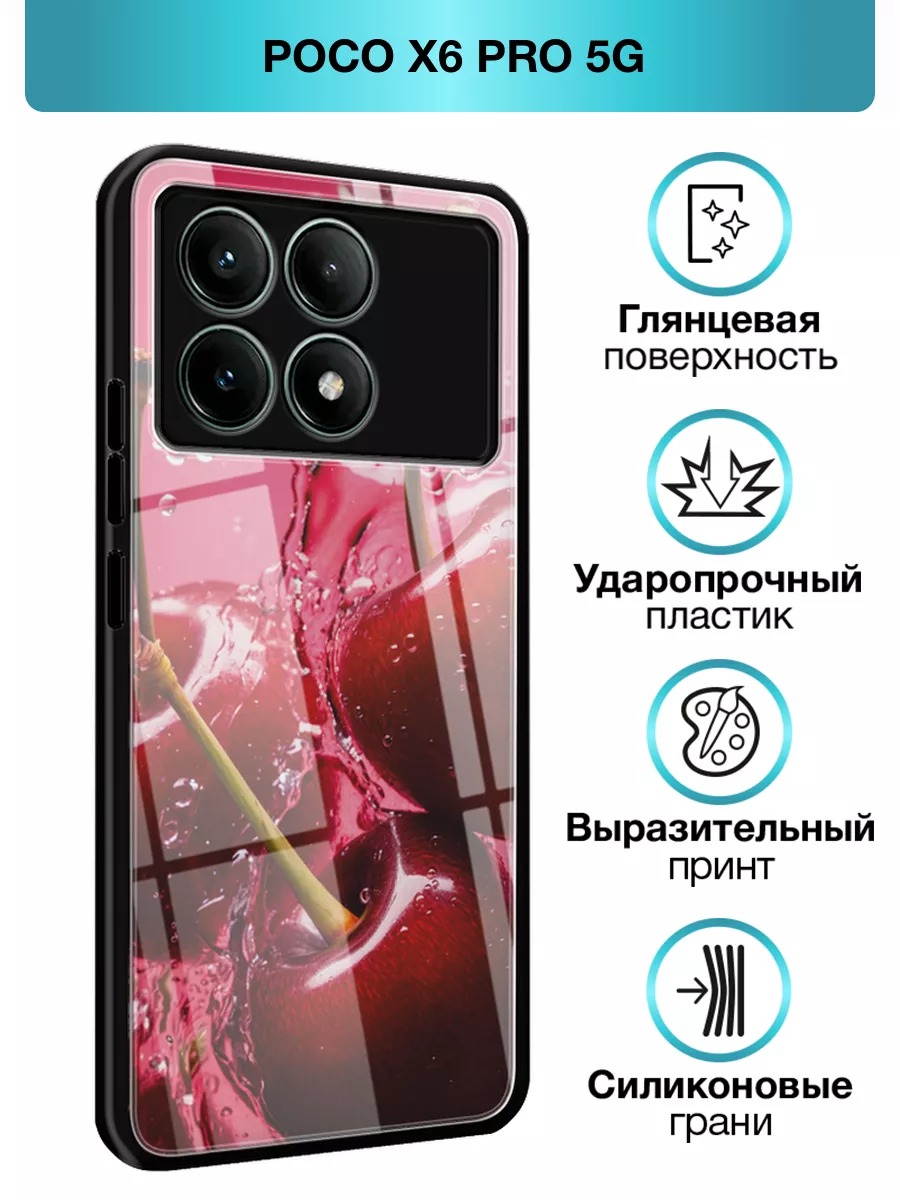 Стеклянный чехол на Poco X6 PRO 5G Xiaomi 240324960 купить за 367 ₽ в интернет-магазине Wildberries