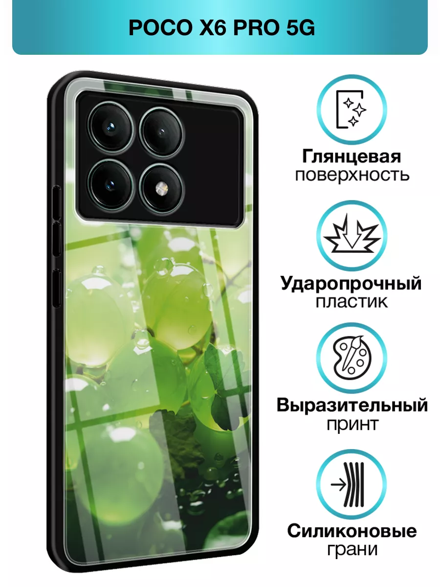 Стеклянный чехол на Poco X6 PRO 5G Xiaomi 240324962 купить за 367 ₽ в интернет-магазине Wildberries