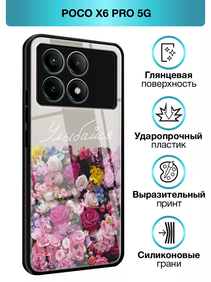 Стеклянный чехол на Poco X6 PRO 5G Xiaomi 240324975 купить за 367 ₽ в интернет-магазине Wildberries