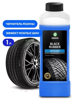 Полироль шин Black Rubber, 1л (канистра)